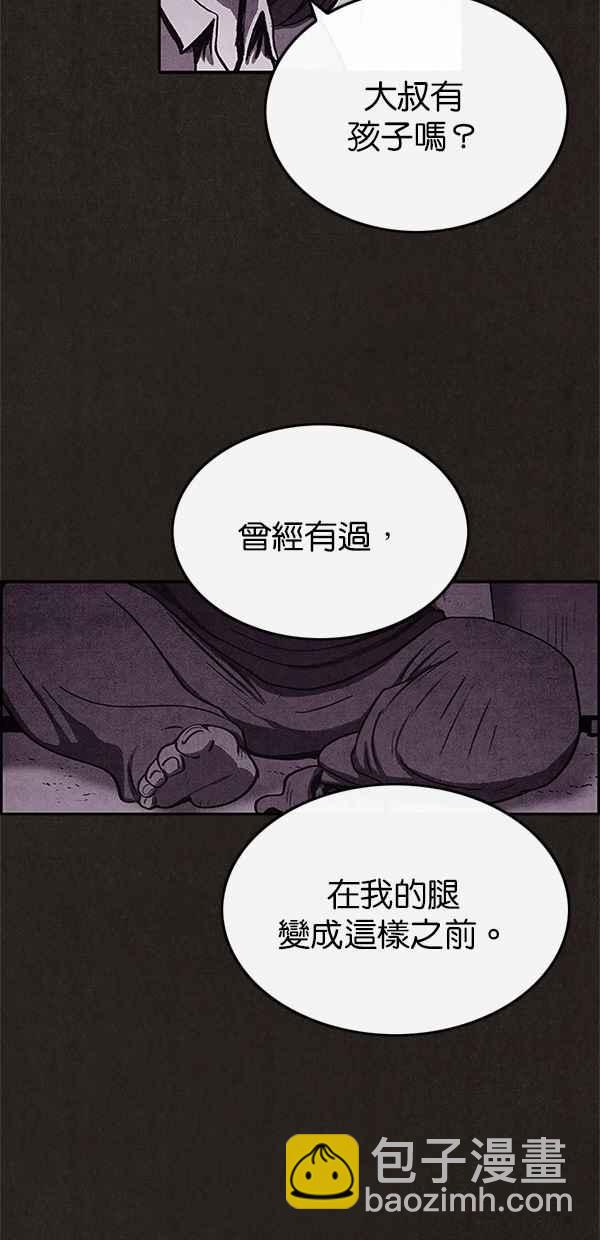 《SWEET HOME》第43话 第35页