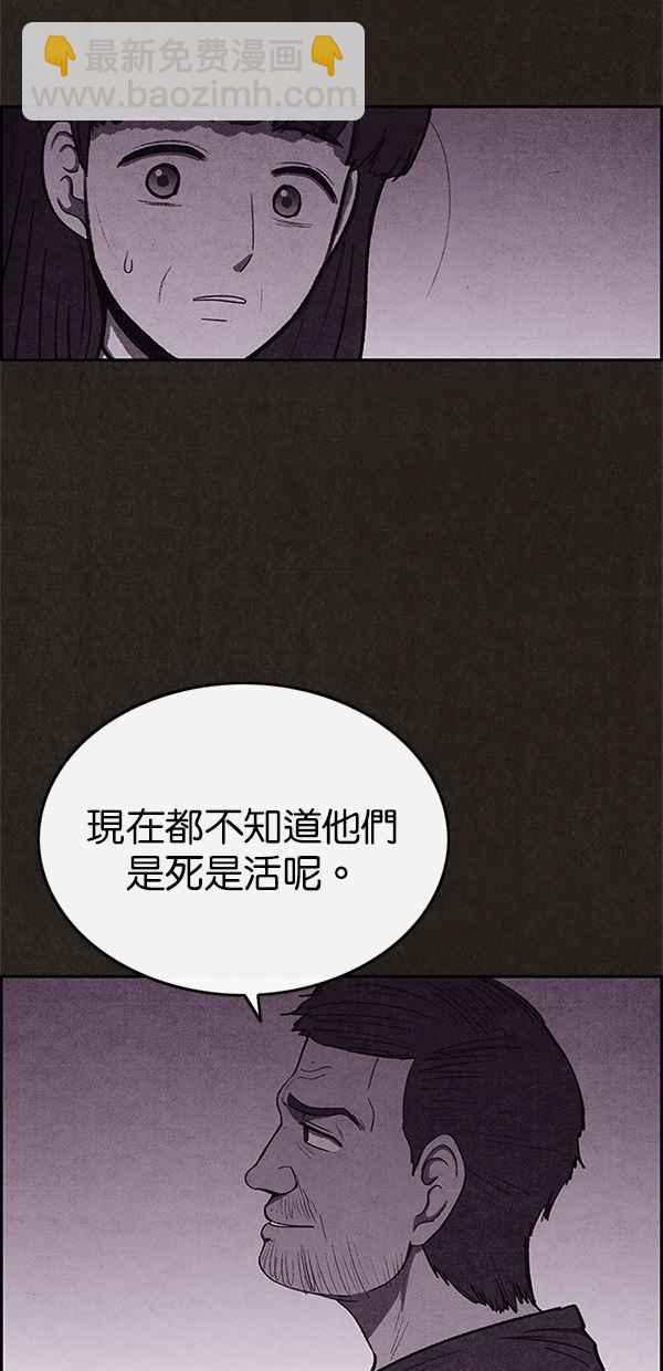 《SWEET HOME》第43话 第36页