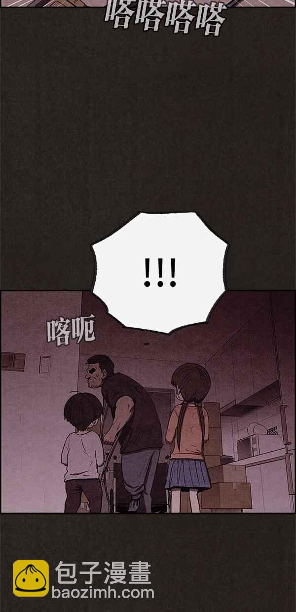 《SWEET HOME》第43话 第38页