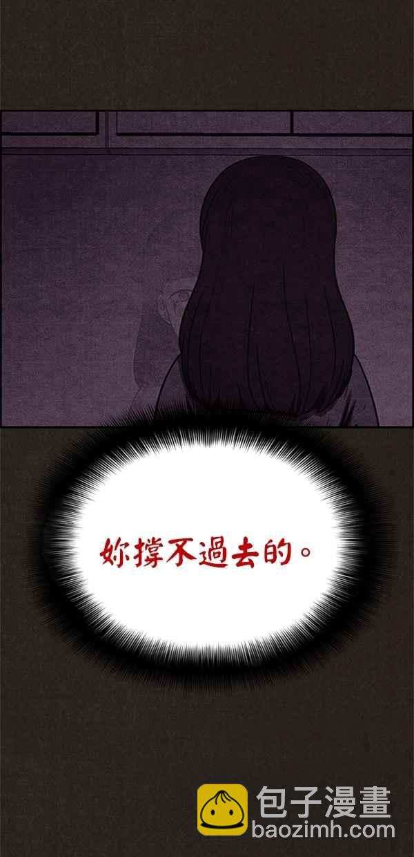 《SWEET HOME》第43话 第3页