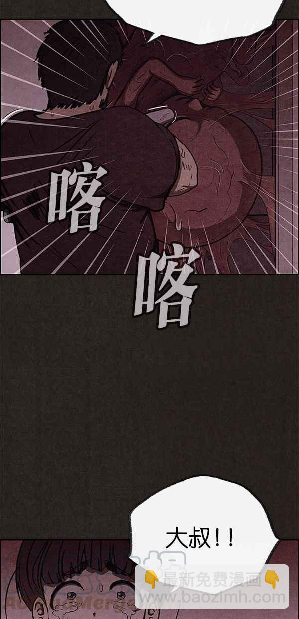 《SWEET HOME》第43话 第40页