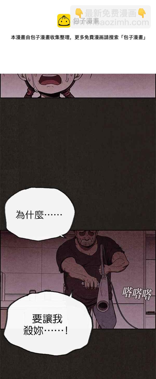 《SWEET HOME》第43话 第41页
