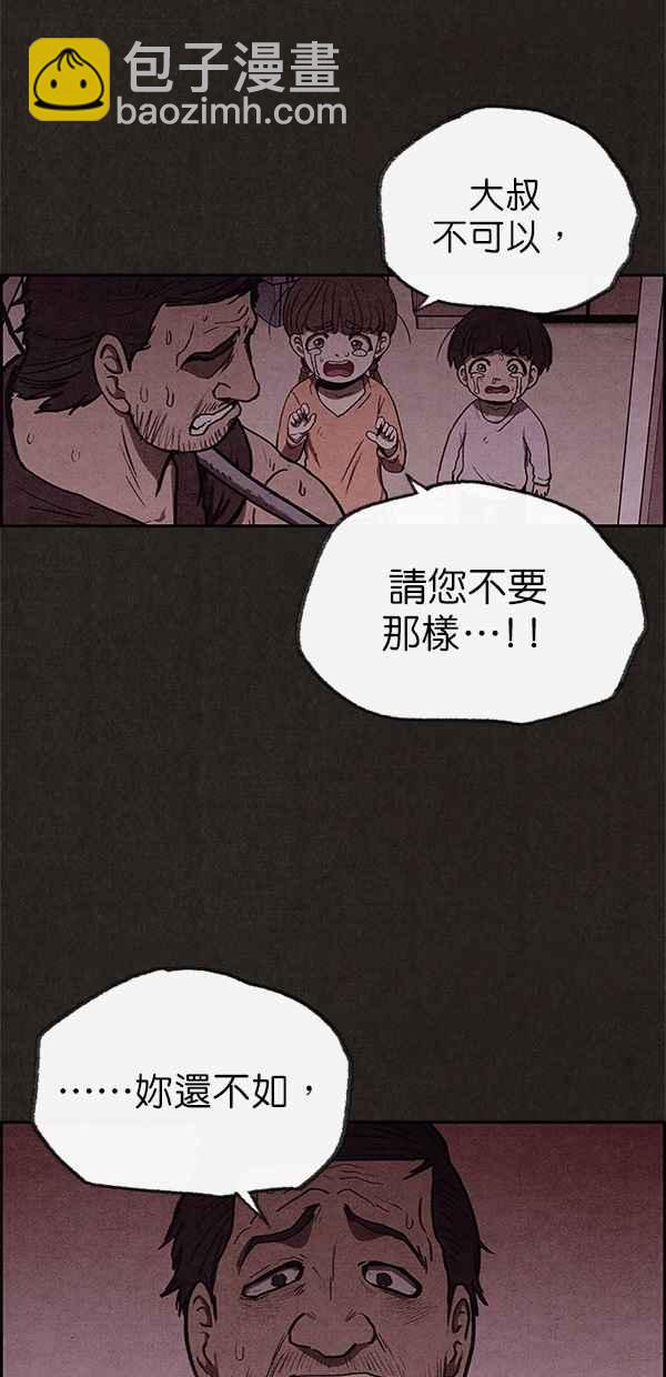 《SWEET HOME》第43话 第42页