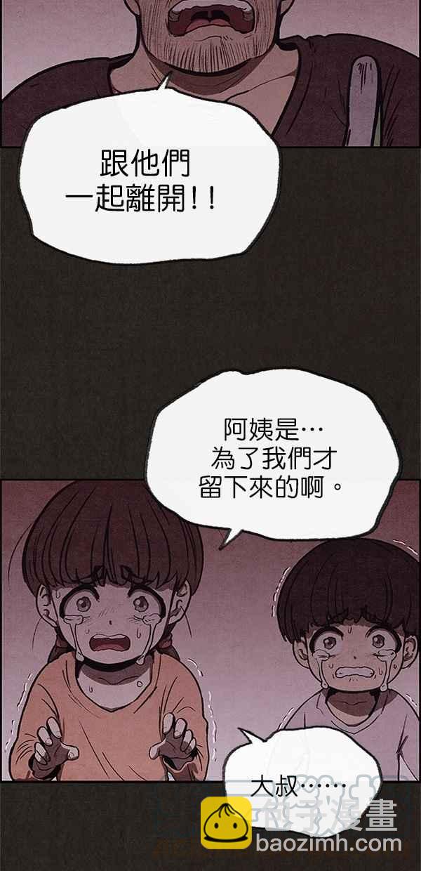 《SWEET HOME》第43话 第43页