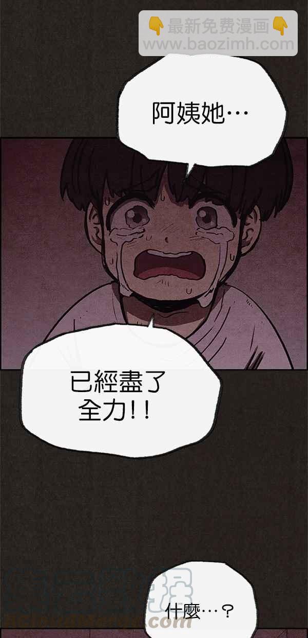 《SWEET HOME》第43话 第46页
