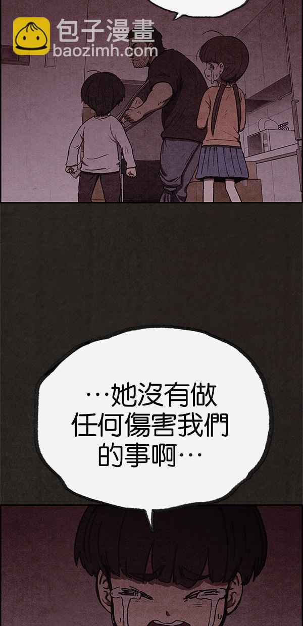 《SWEET HOME》第43话 第47页