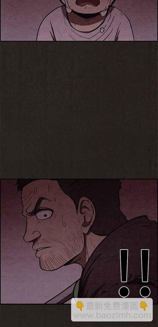 《SWEET HOME》第43话 第48页
