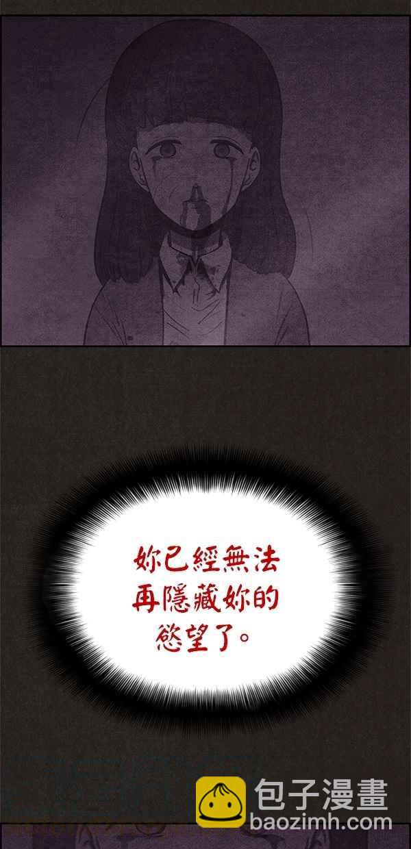 《SWEET HOME》第43话 第4页