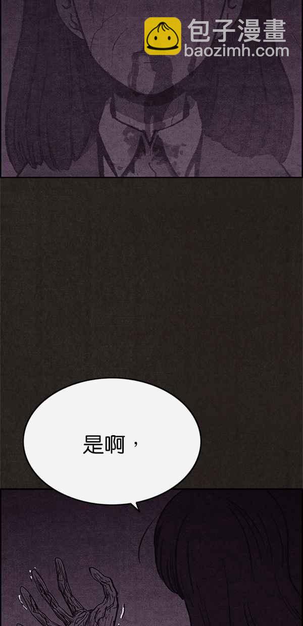 《SWEET HOME》第43话 第5页