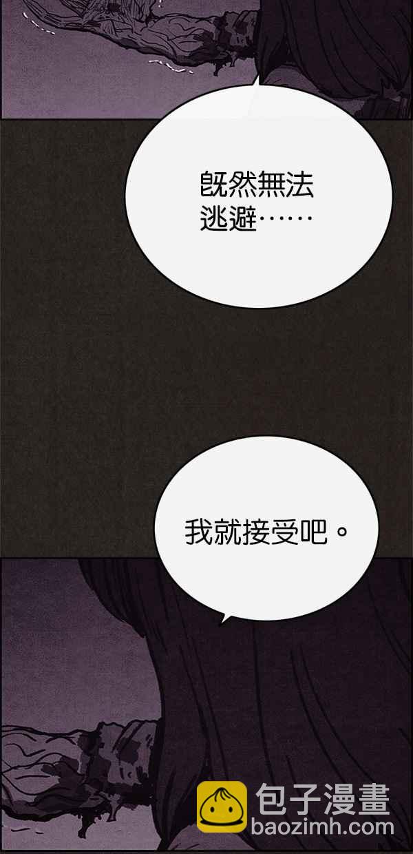 《SWEET HOME》第43话 第6页