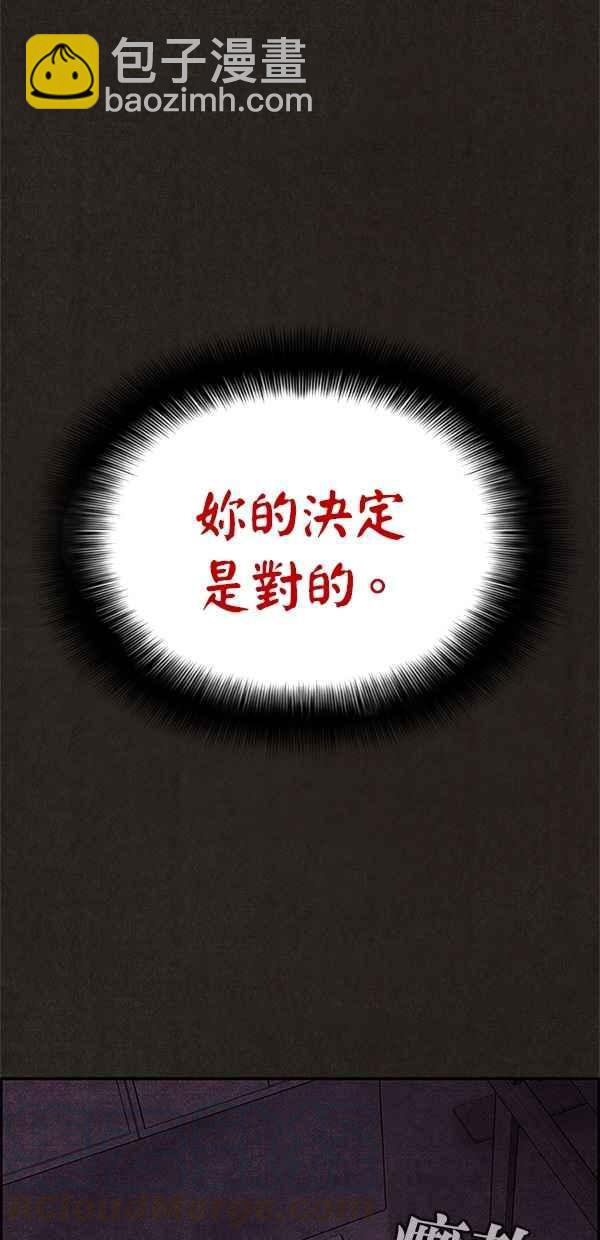 《SWEET HOME》第43话 第7页