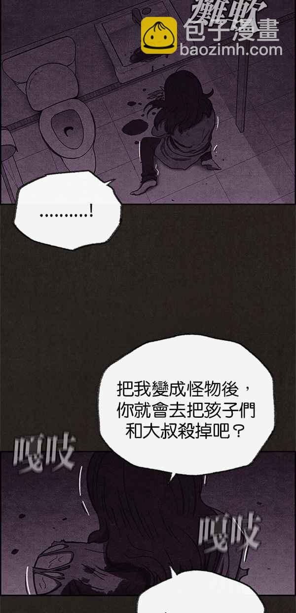《SWEET HOME》第43话 第8页