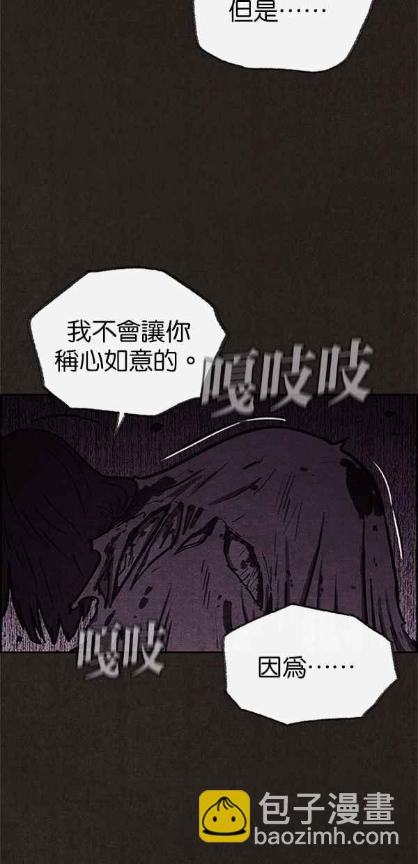 《SWEET HOME》第43话 第9页