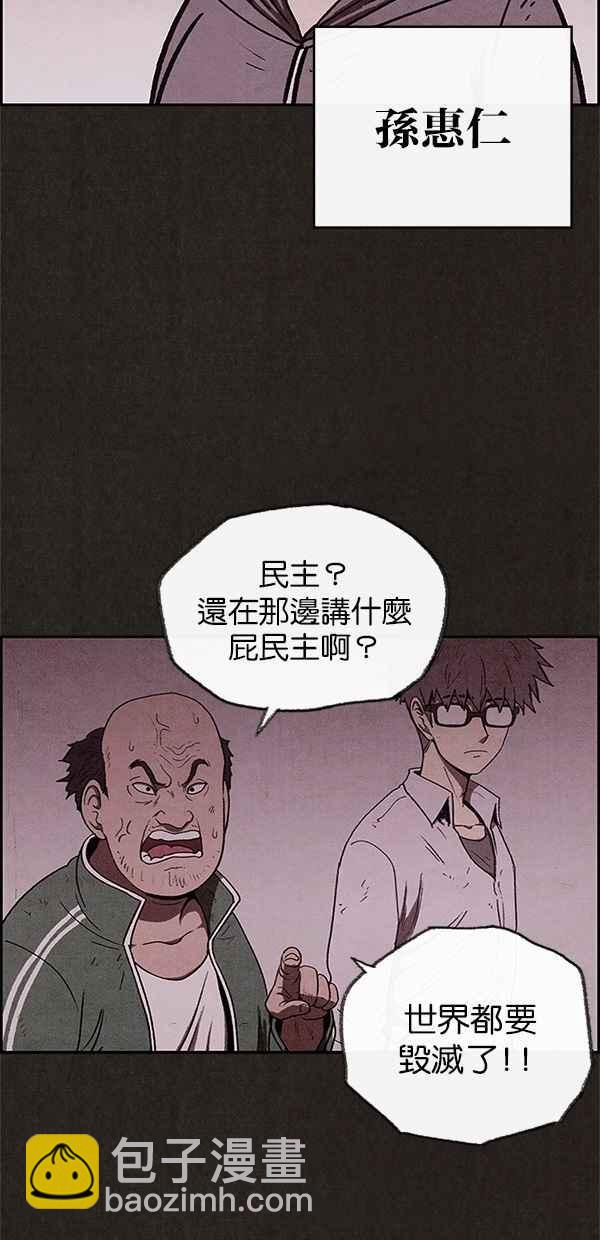《SWEET HOME》第40话 第11页