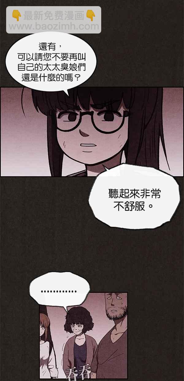 《SWEET HOME》第40话 第12页