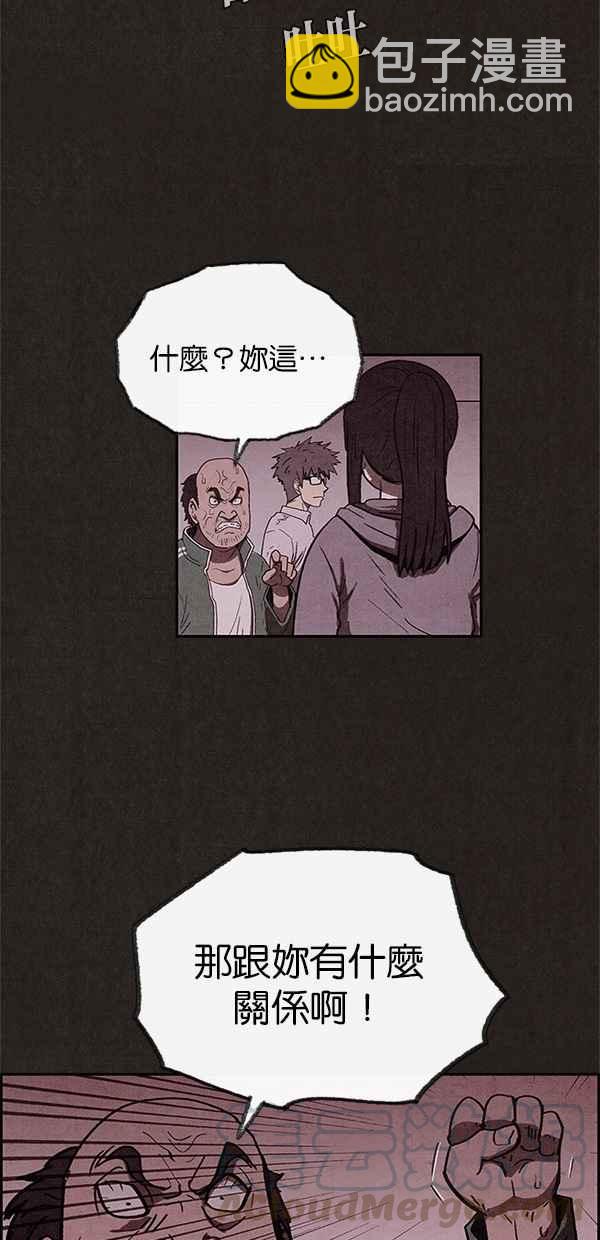 《SWEET HOME》第40话 第13页