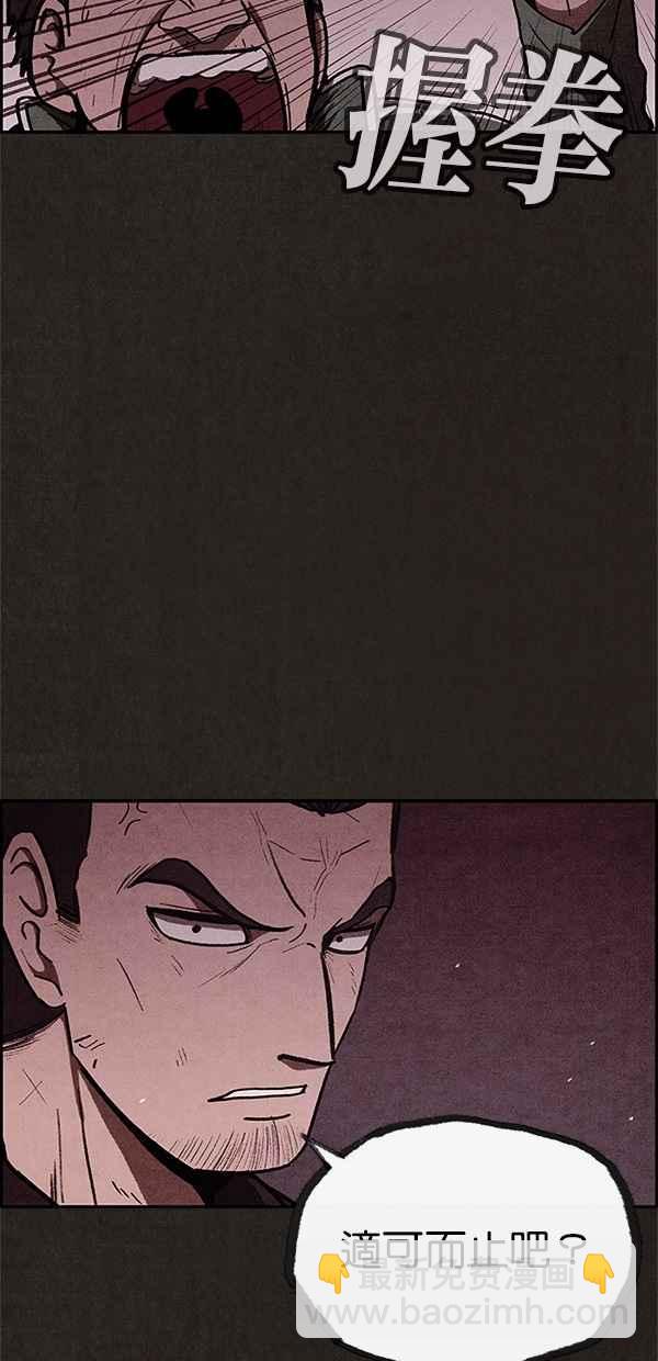 《SWEET HOME》第40话 第14页