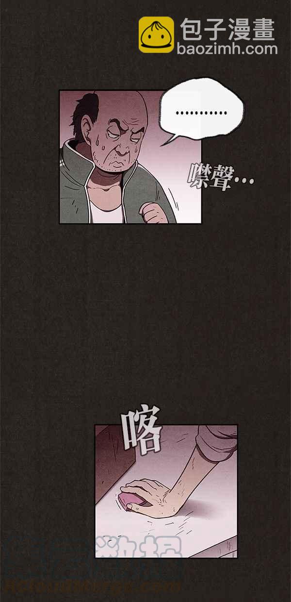 《SWEET HOME》第40话 第16页