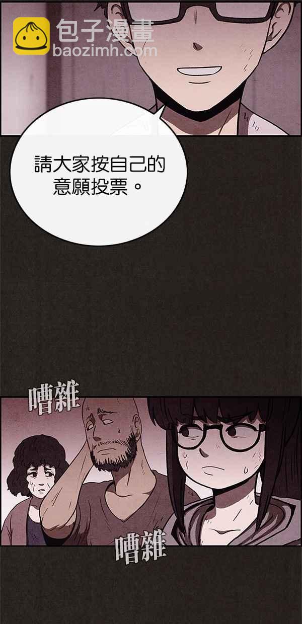 《SWEET HOME》第40话 第18页