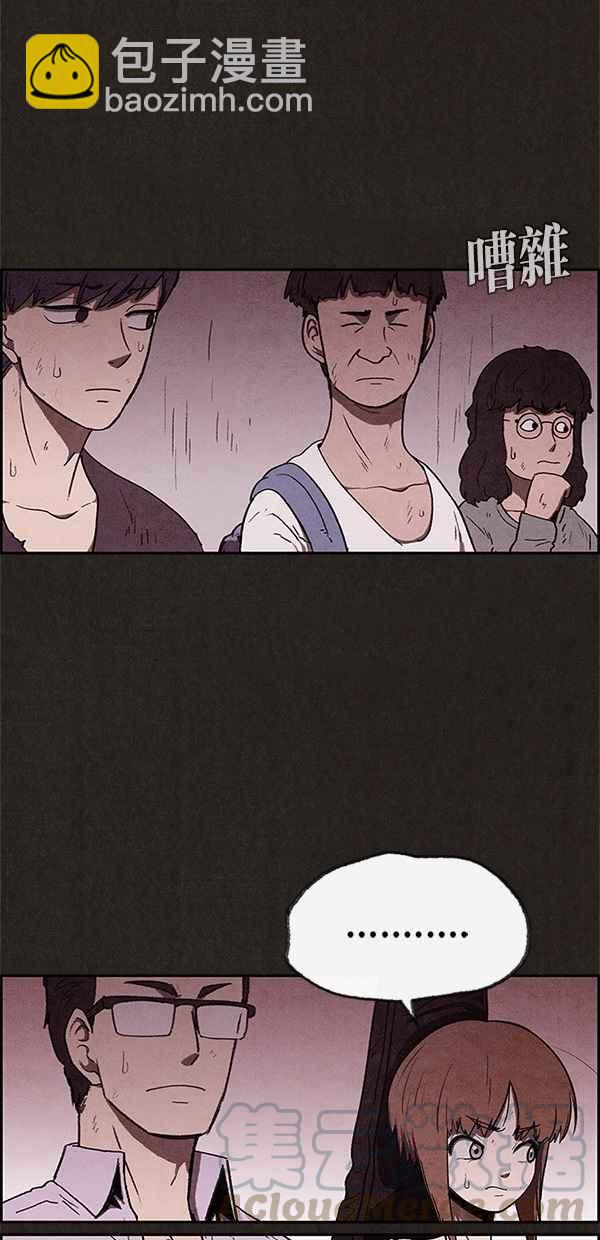 《SWEET HOME》第40话 第19页