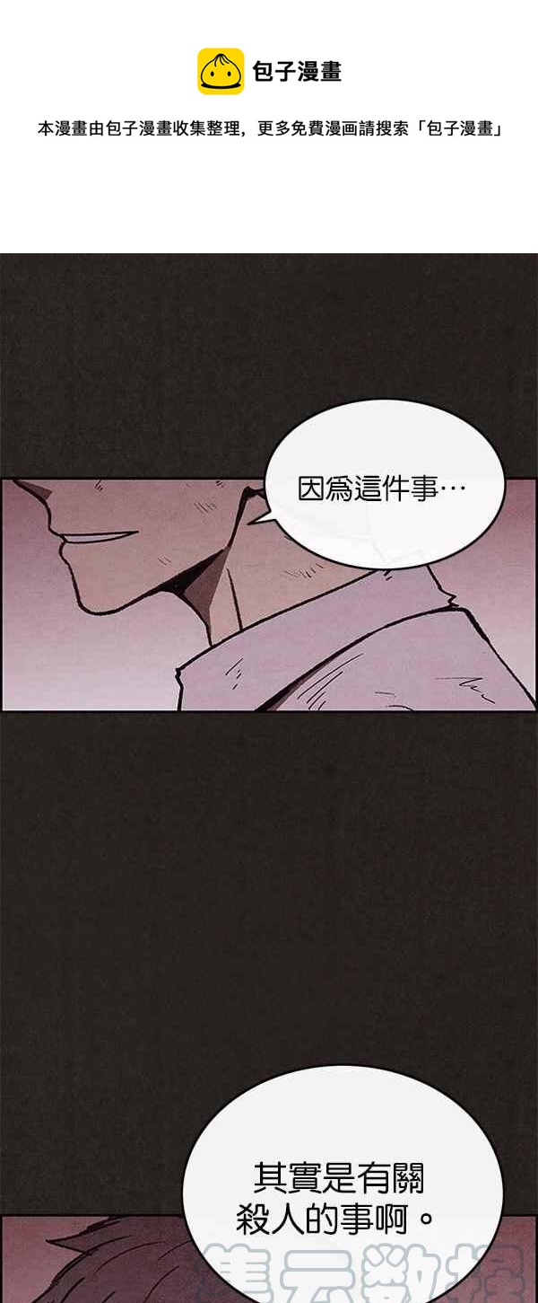 《SWEET HOME》第40话 第1页