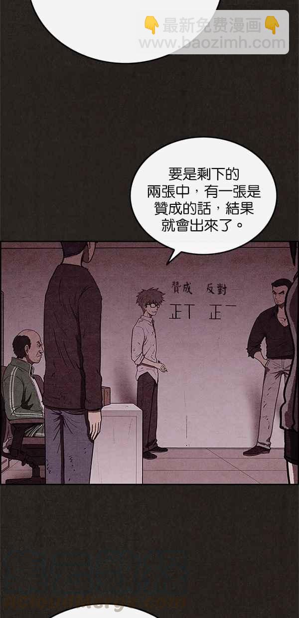 《SWEET HOME》第40话 第22页