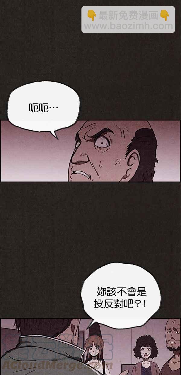 《SWEET HOME》第40话 第25页