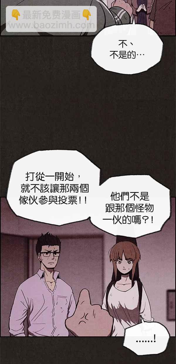 《SWEET HOME》第40话 第26页