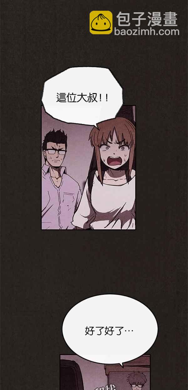 《SWEET HOME》第40话 第27页
