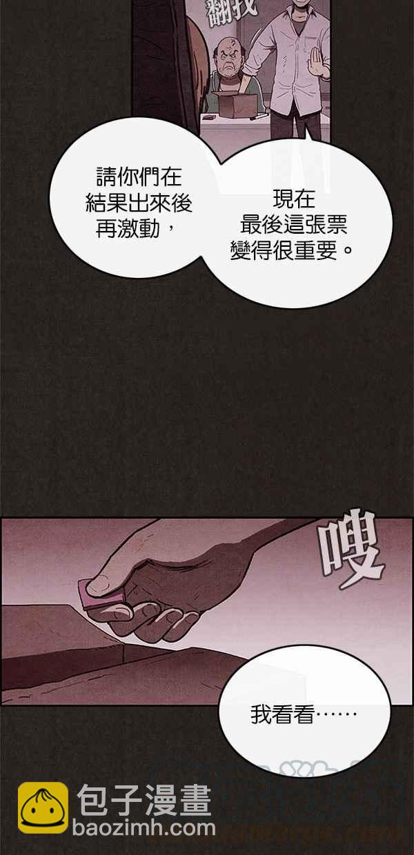 《SWEET HOME》第40话 第28页