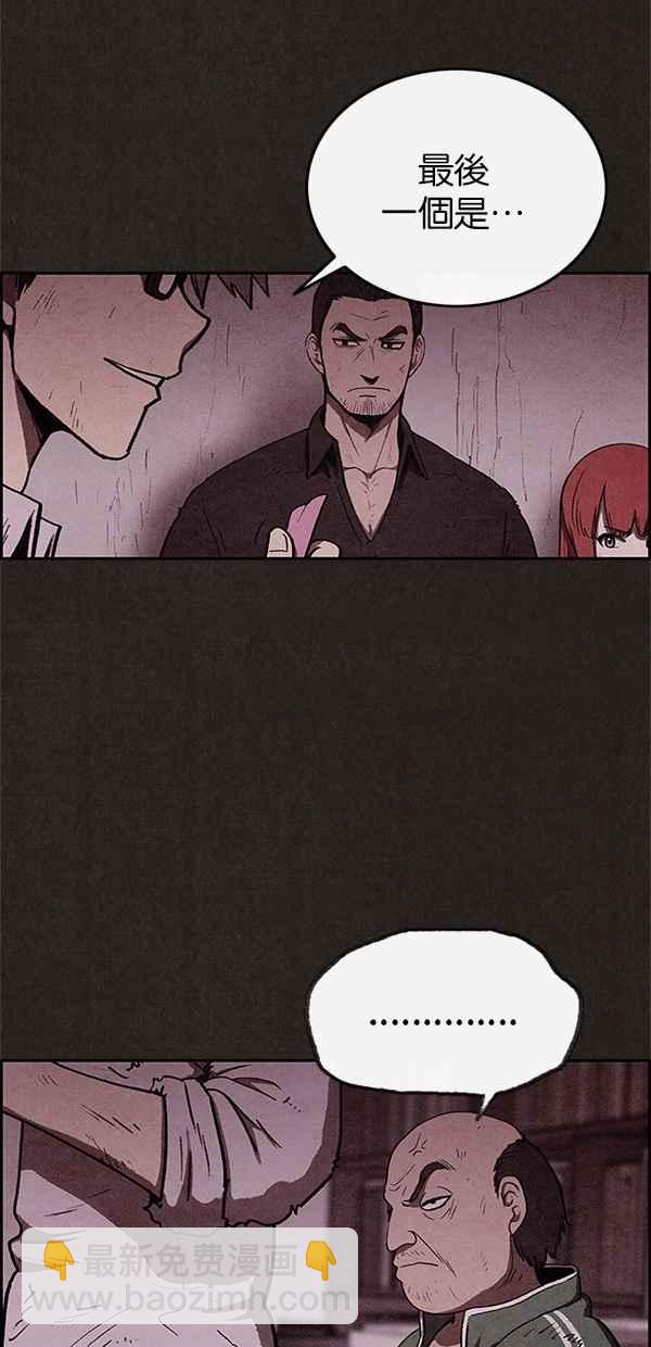 《SWEET HOME》第40话 第29页