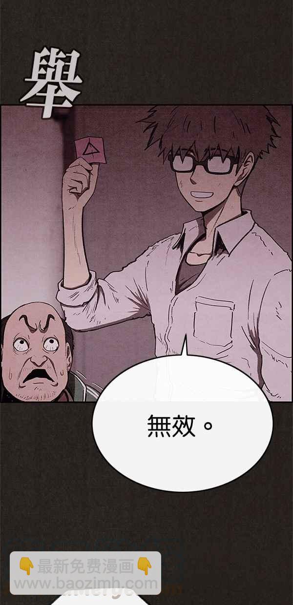 《SWEET HOME》第40话 第31页