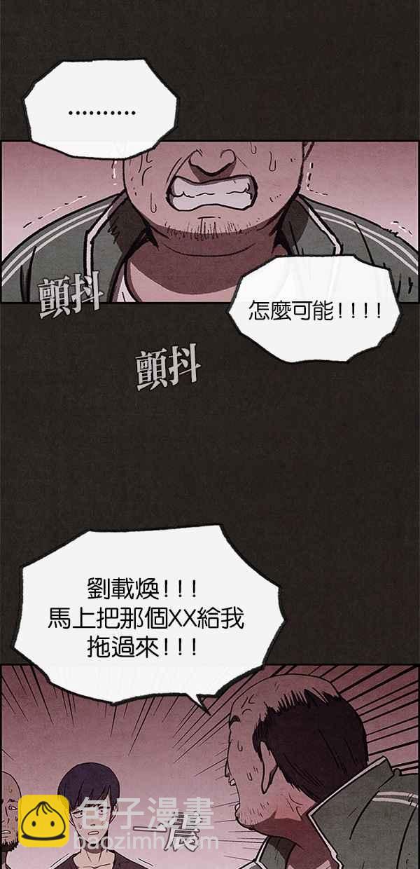 《SWEET HOME》第40话 第33页