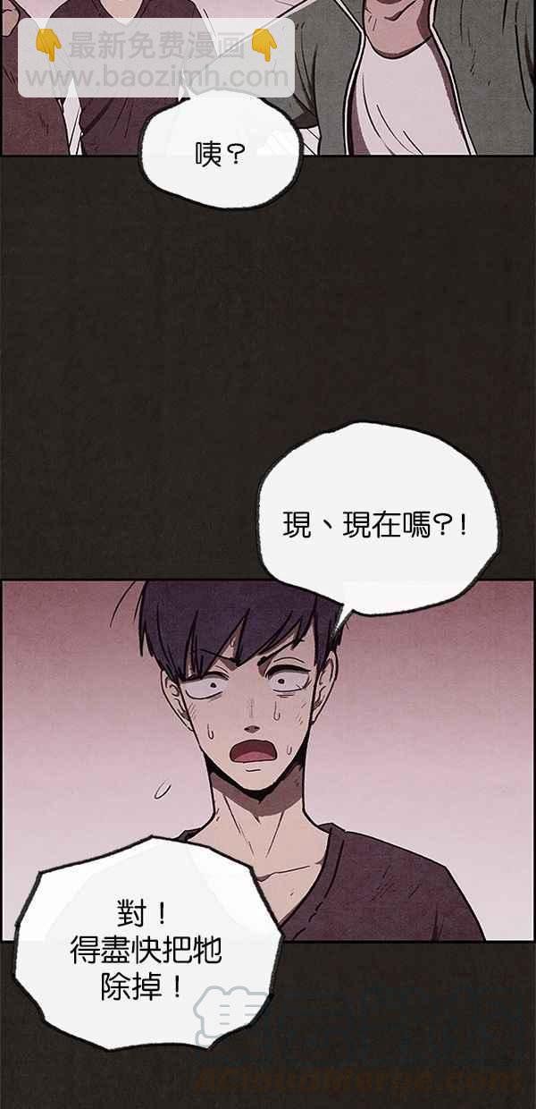 《SWEET HOME》第40话 第34页