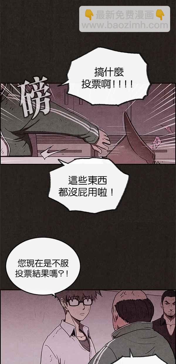 《SWEET HOME》第40话 第35页