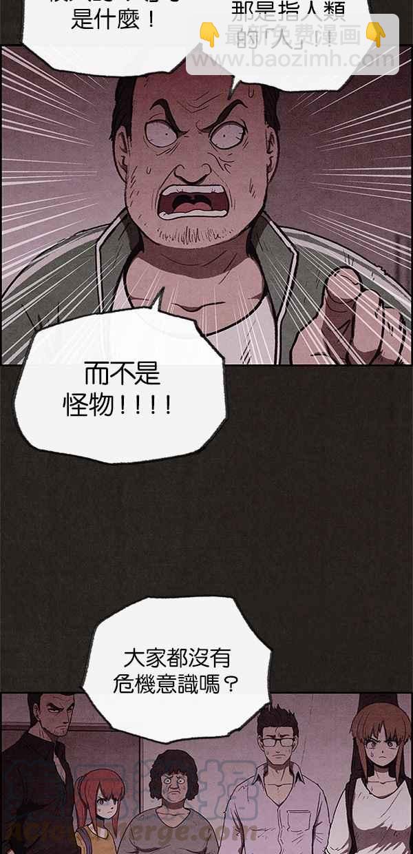 《SWEET HOME》第40话 第37页