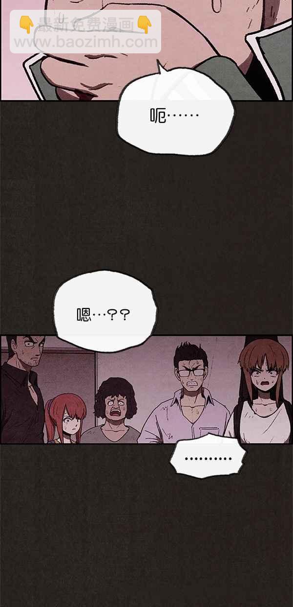 《SWEET HOME》第40话 第41页