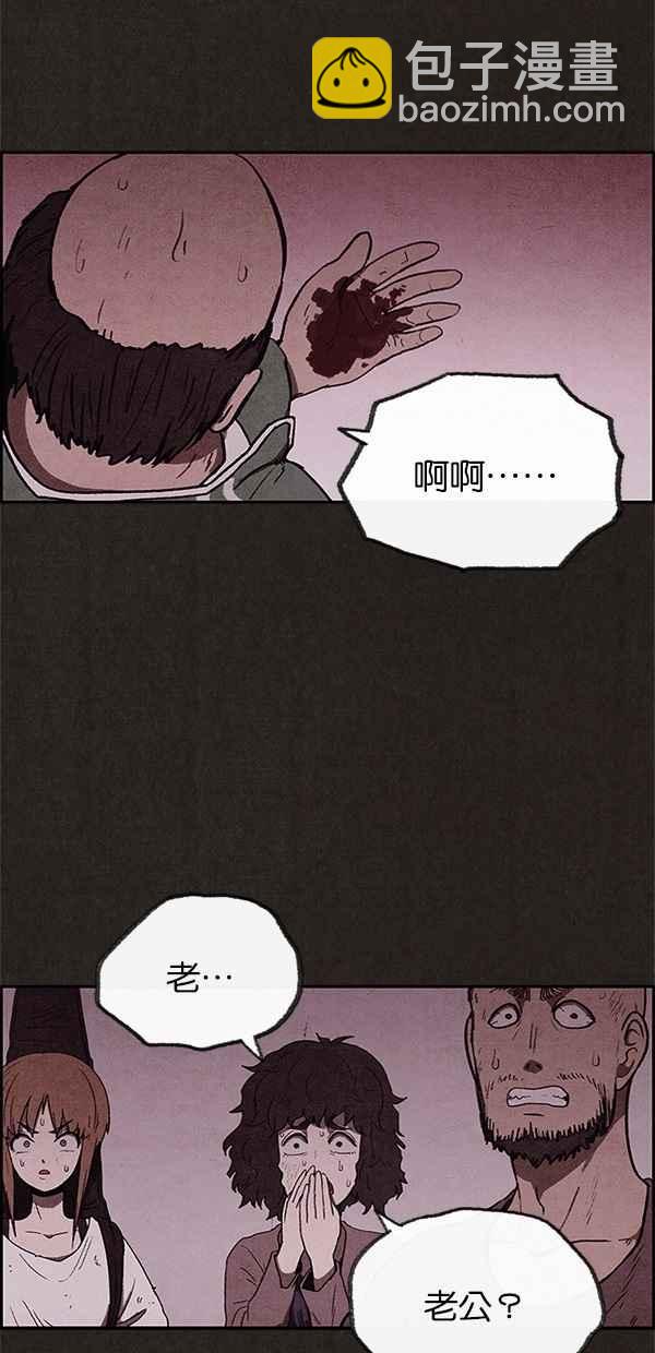 《SWEET HOME》第40话 第42页