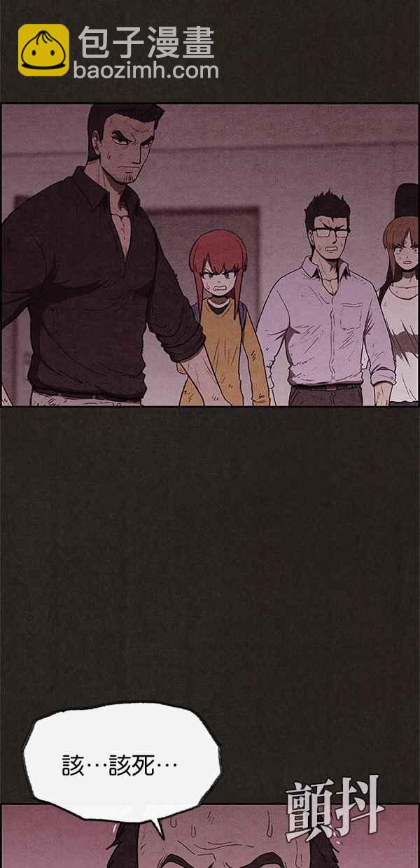 《SWEET HOME》第40话 第45页