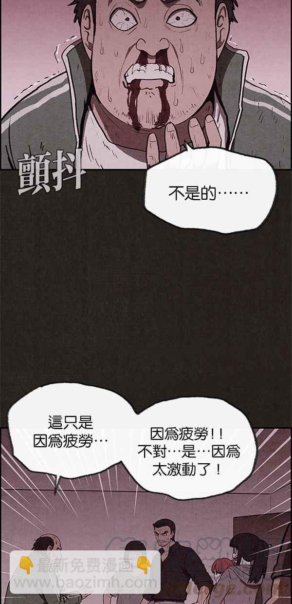 《SWEET HOME》第40话 第46页