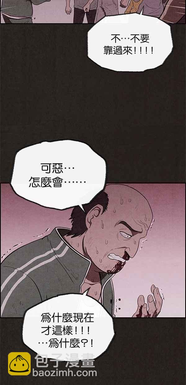 《SWEET HOME》第40话 第47页