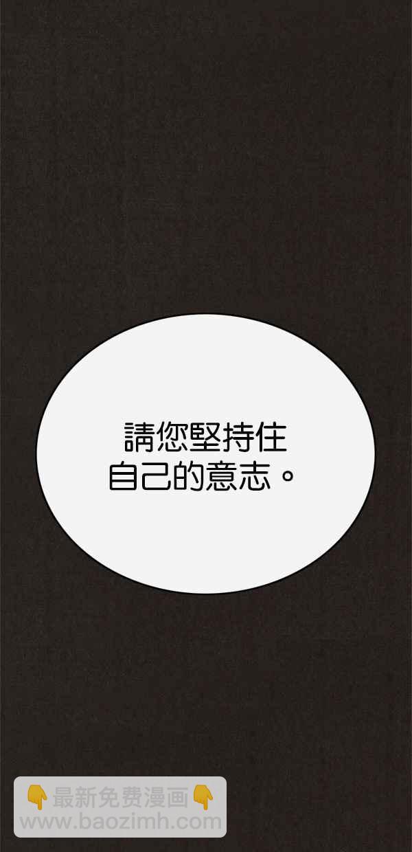 《SWEET HOME》第40话 第48页