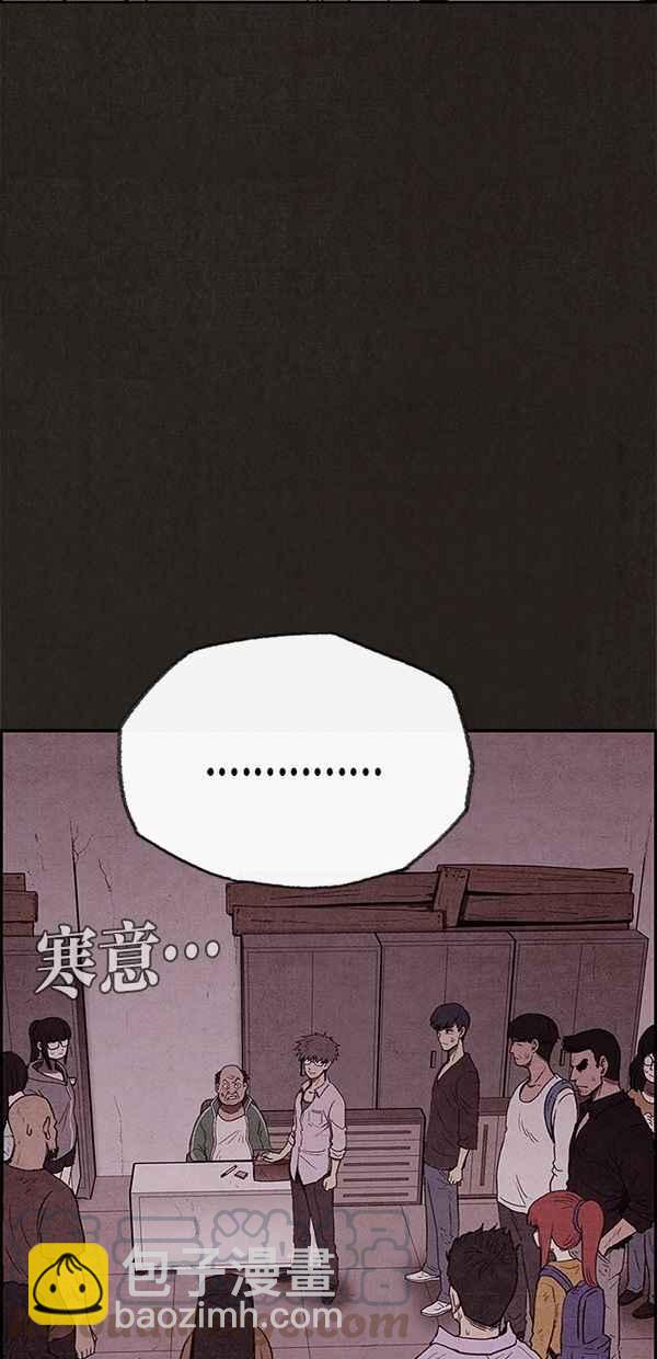 《SWEET HOME》第40话 第4页