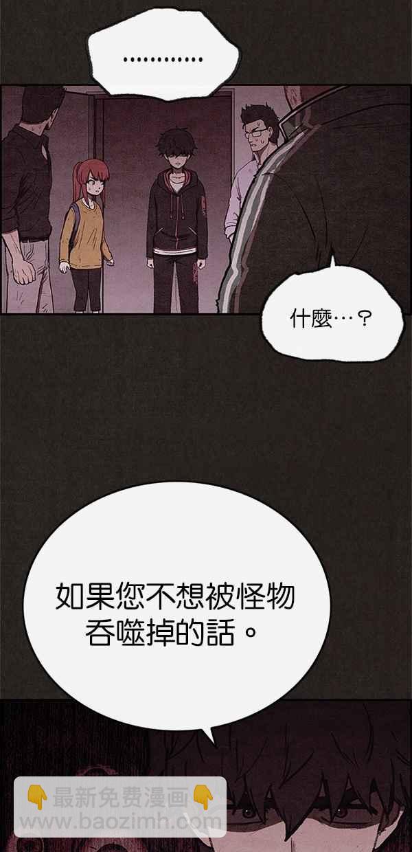 《SWEET HOME》第40话 第50页