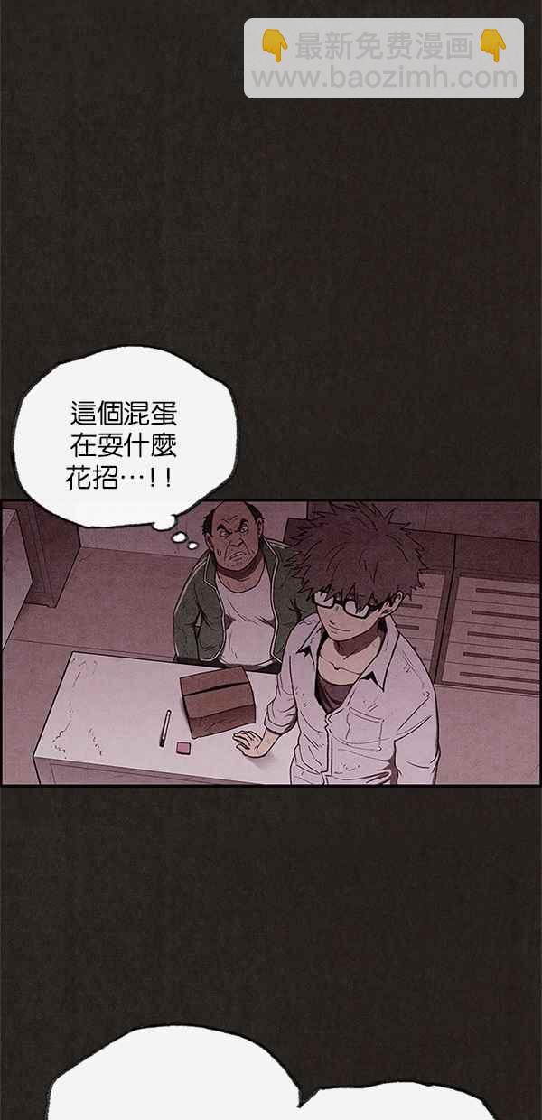《SWEET HOME》第40话 第6页