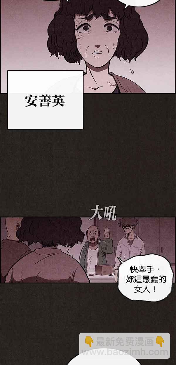 《SWEET HOME》第40话 第9页