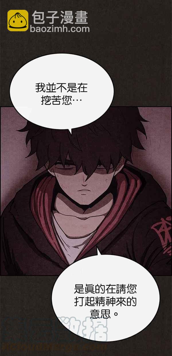 《SWEET HOME》第41话 第10页