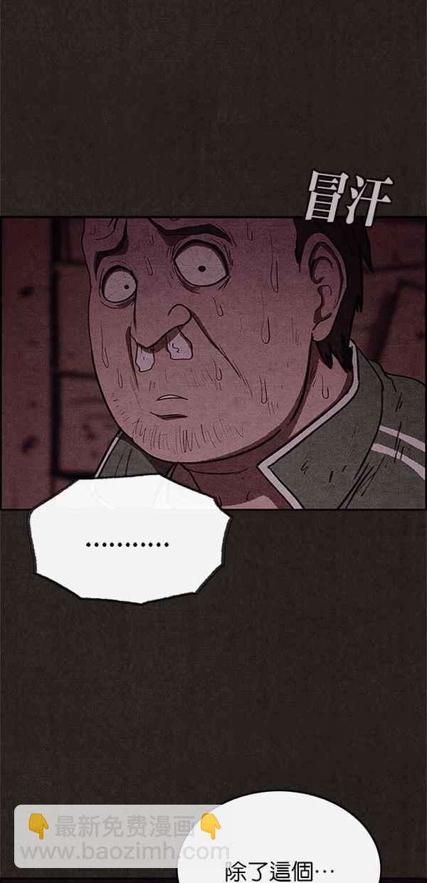 《SWEET HOME》第41话 第11页