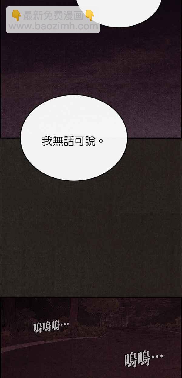《SWEET HOME》第41话 第12页