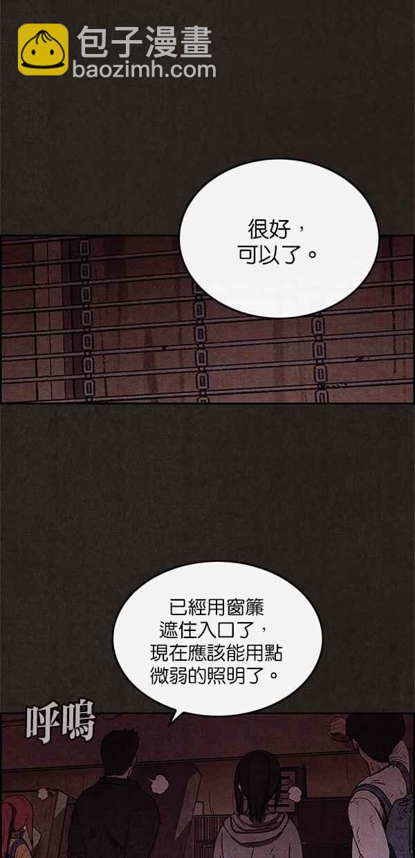 《SWEET HOME》第41话 第14页
